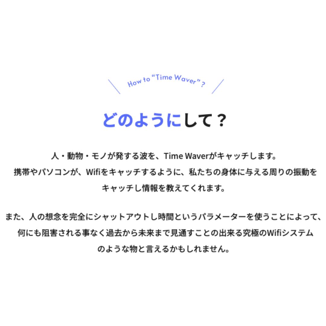 4月24日 21時〜　TimeWaver zoom体験会（グループコンサルティング）