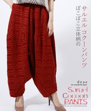 アラジンパンツ　サルエルパンツ レディース 冬 パンツ レディース ファッション レッド 春 夏 秋 冬 オールシーズン シルエット エンボス 幾何学 大人 カジュアル お洒落 可愛い 着回し オシャレ 「ポコポコ立体模様のサルエル コクーンパンツ」pb60530