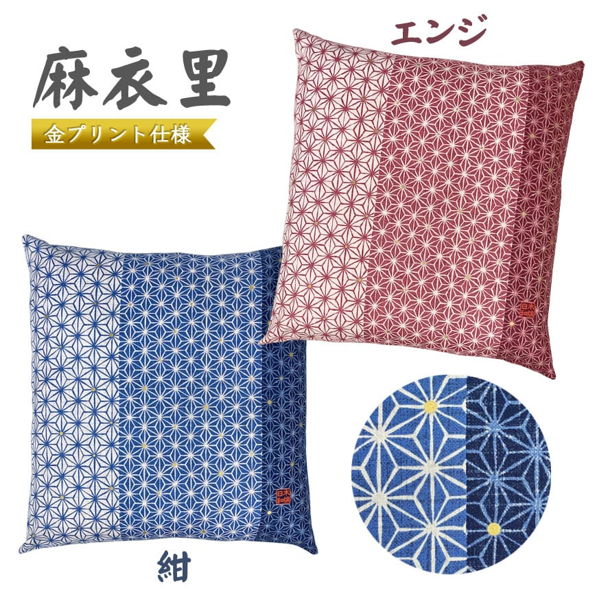 座布団カバー 5枚組 銘仙判 55×59cm 日本製 全16柄より コットン