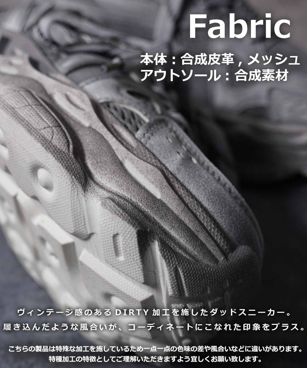 ◆DIRTY加工 ダットスニーカー◆ch-25103