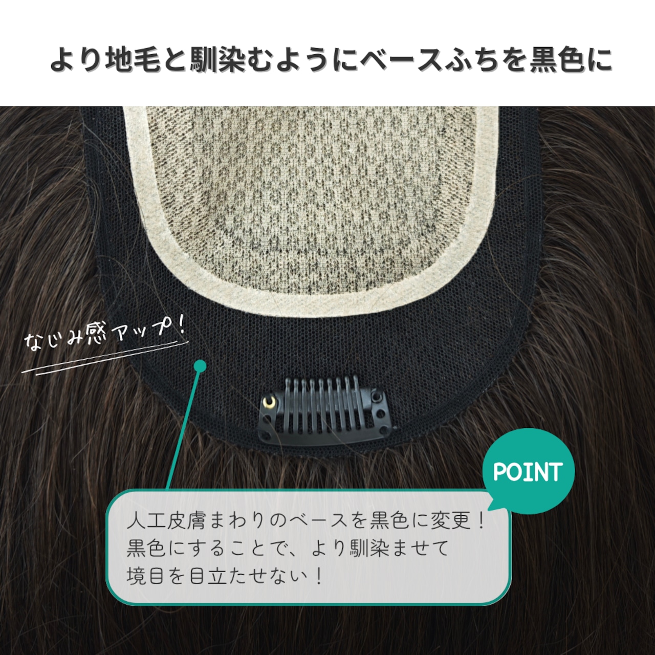 【試着・返品OK】人毛100% 毛量控えめタイプ 広範囲カバーウィッグ ショートヘア トップピース 自然な仕上がり 薄毛カバー【12×16cm】|軽やかタイプ - 16