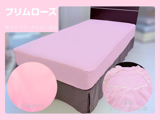 80_気まぐれボックスシーツ　幅80×長さ200×高さ35cm