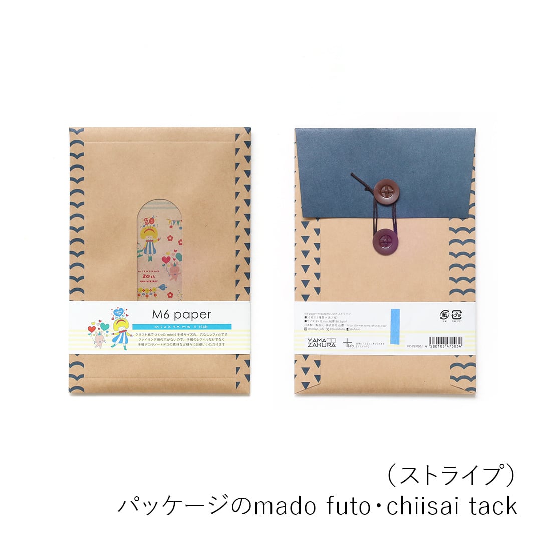 M6 paper mizutama 20th （mizutama 20周年記念） | ufu marché ONLINE