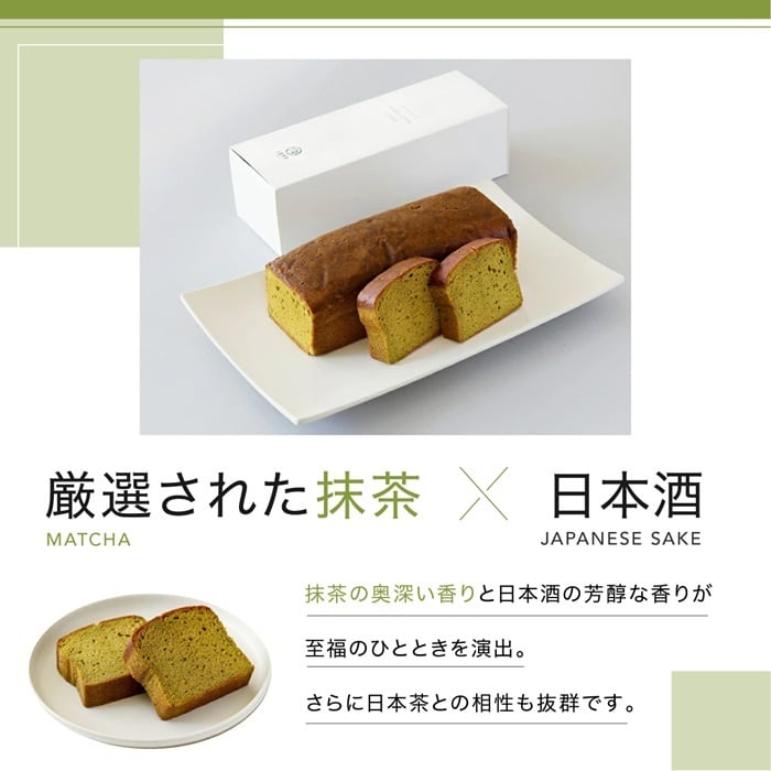 酒茶ケーキ 抹茶 | お茶のオンラインショップ｜SHOP 1899 ONLINE