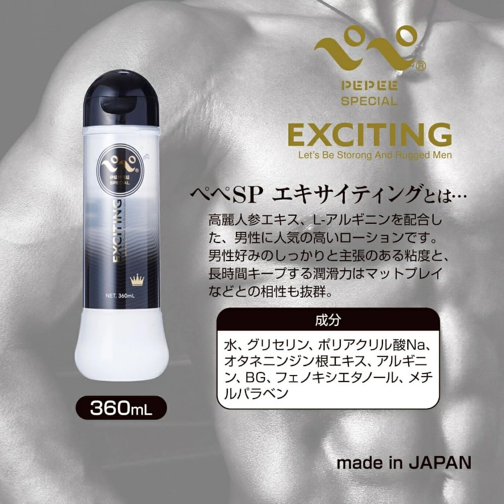 ペペ ローション スペシャル エキサイティング 360ml 潤滑ローション