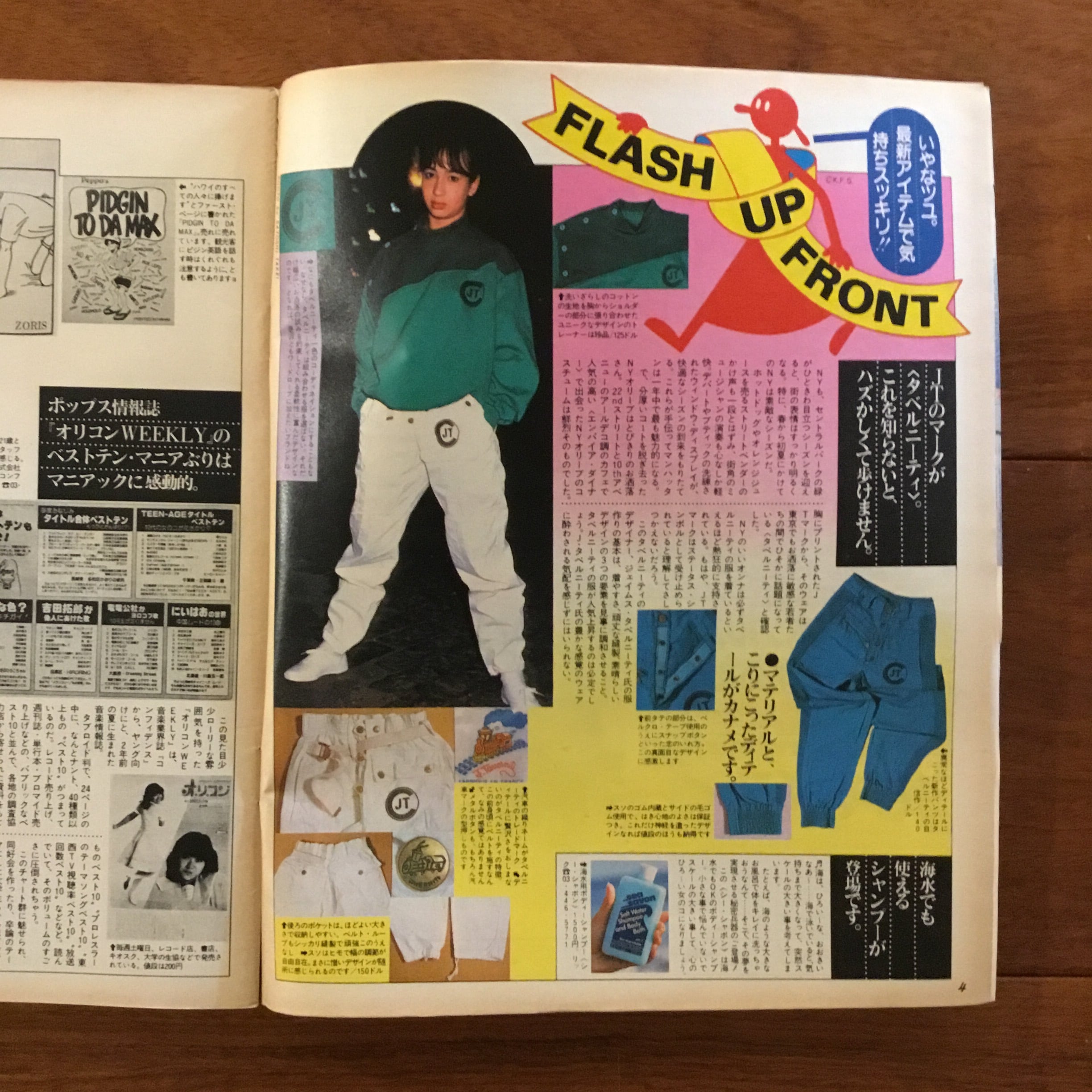 オリーブolive 1982 6/18 創刊2号 Olive (オリーブ) 創刊2号 1982年6月18日 | Flying Books