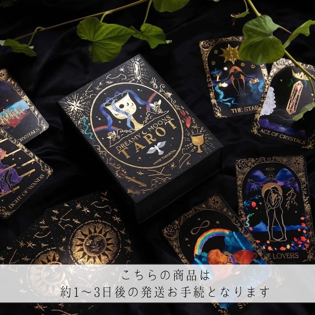 【約1〜3日以内の発送お手続き】DREAMY MOONS TAROT ◆ ドリーミームーン 魔法の始まり