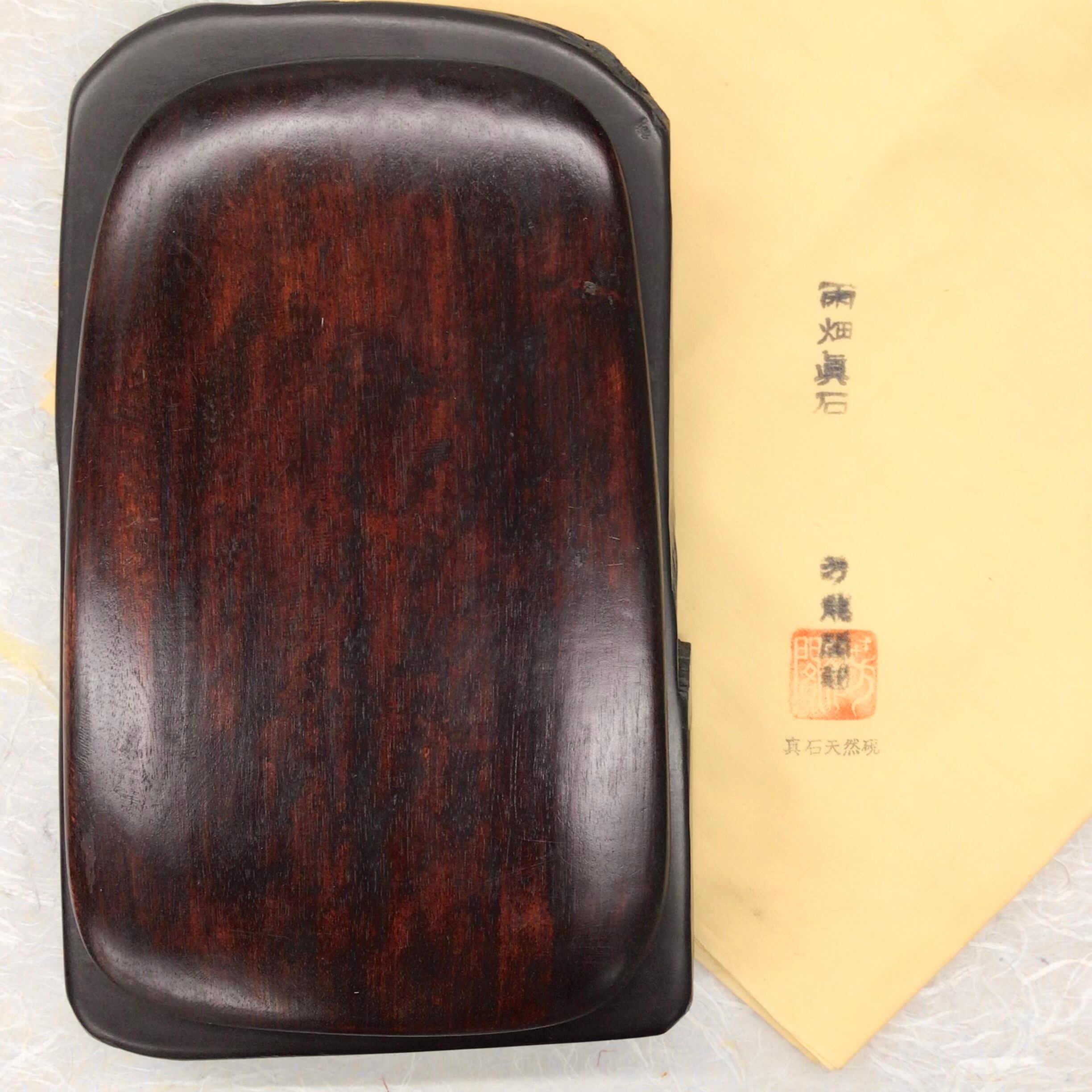 雨畑硯 四五七特殊真石天然硯 蓋付き | 書道と文具のお店 青丹堂Seitando
