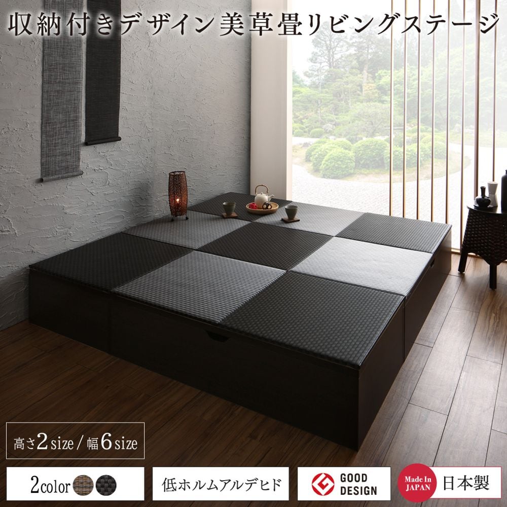 国産 収納付きデザイン美草畳リビングステージ 風凛 フーリン 本体 ロータイプ 120×120cm