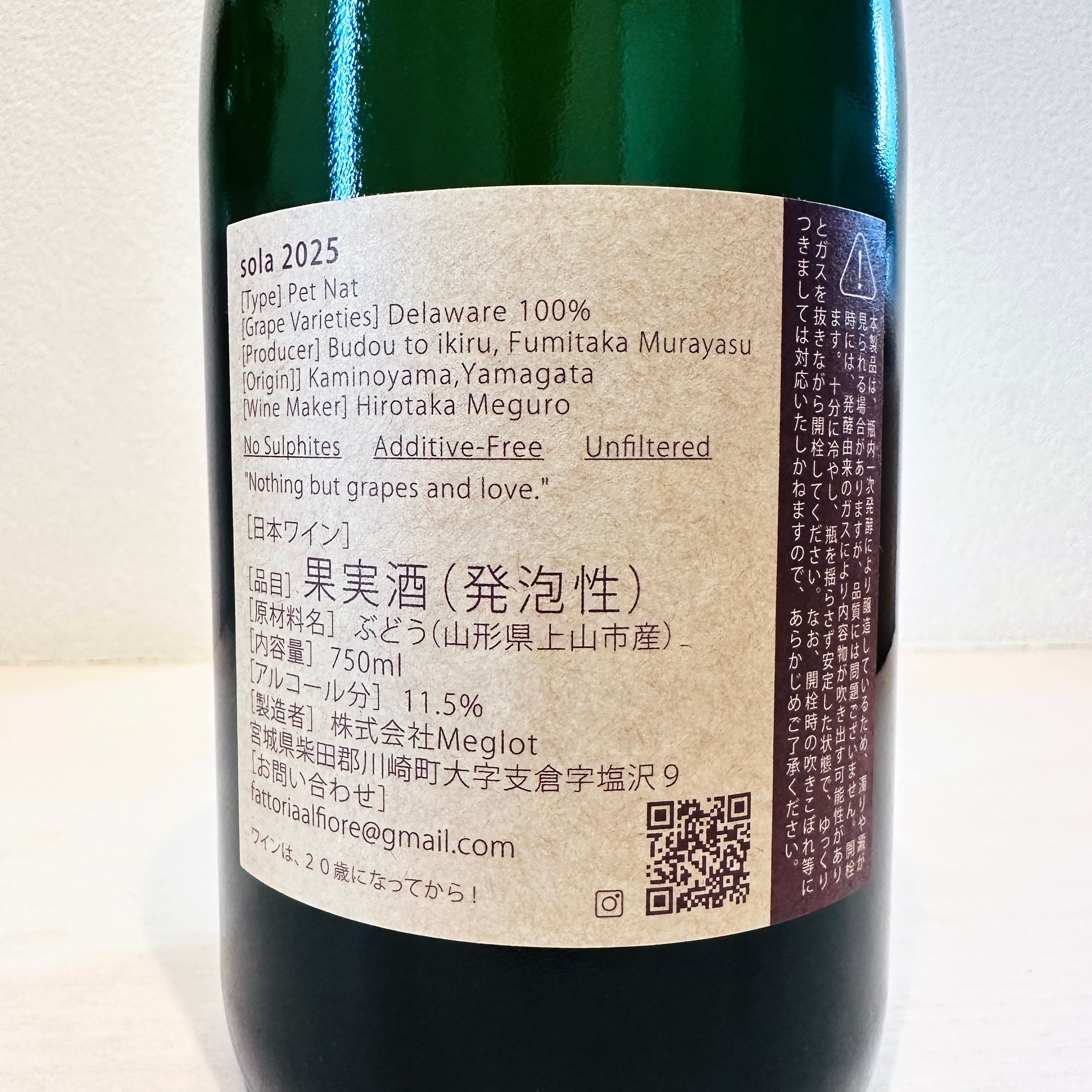 ネコシリーズ sola 2025　Fattoria AL FIORE /ファットリア・アル・フィオーレ