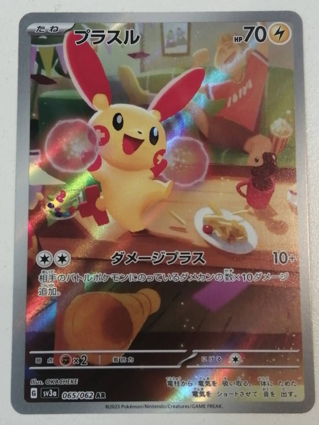 PSA9 リザードン カードダス プリズム 緑 006 1996 ポケモン