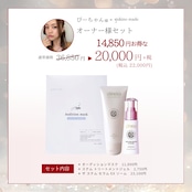 ぴーちゃん様×ゼルV2オーナー様セット