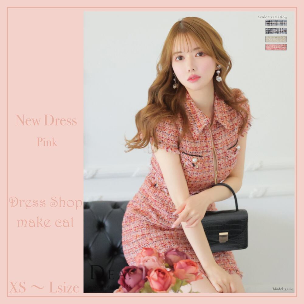 【DEA by ROBE de FLEURS 】【即納】【当店特別価格】【税込】ジッパー X 襟付きスプリングツイードドレス 2733(DE2733)