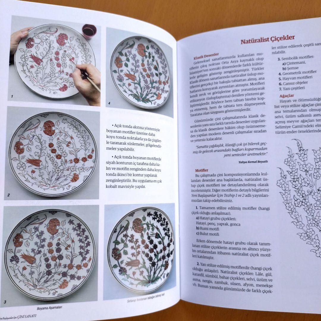 トルコ語】 初心者向け トルコタイルの本 / Yeni Baslayanlar Icin