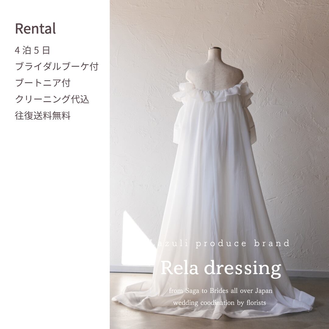 WDF-117】レンタルウェディングドレス | Rela Dressing WDF-117】レンタルウェディングドレス | Rela Dressing