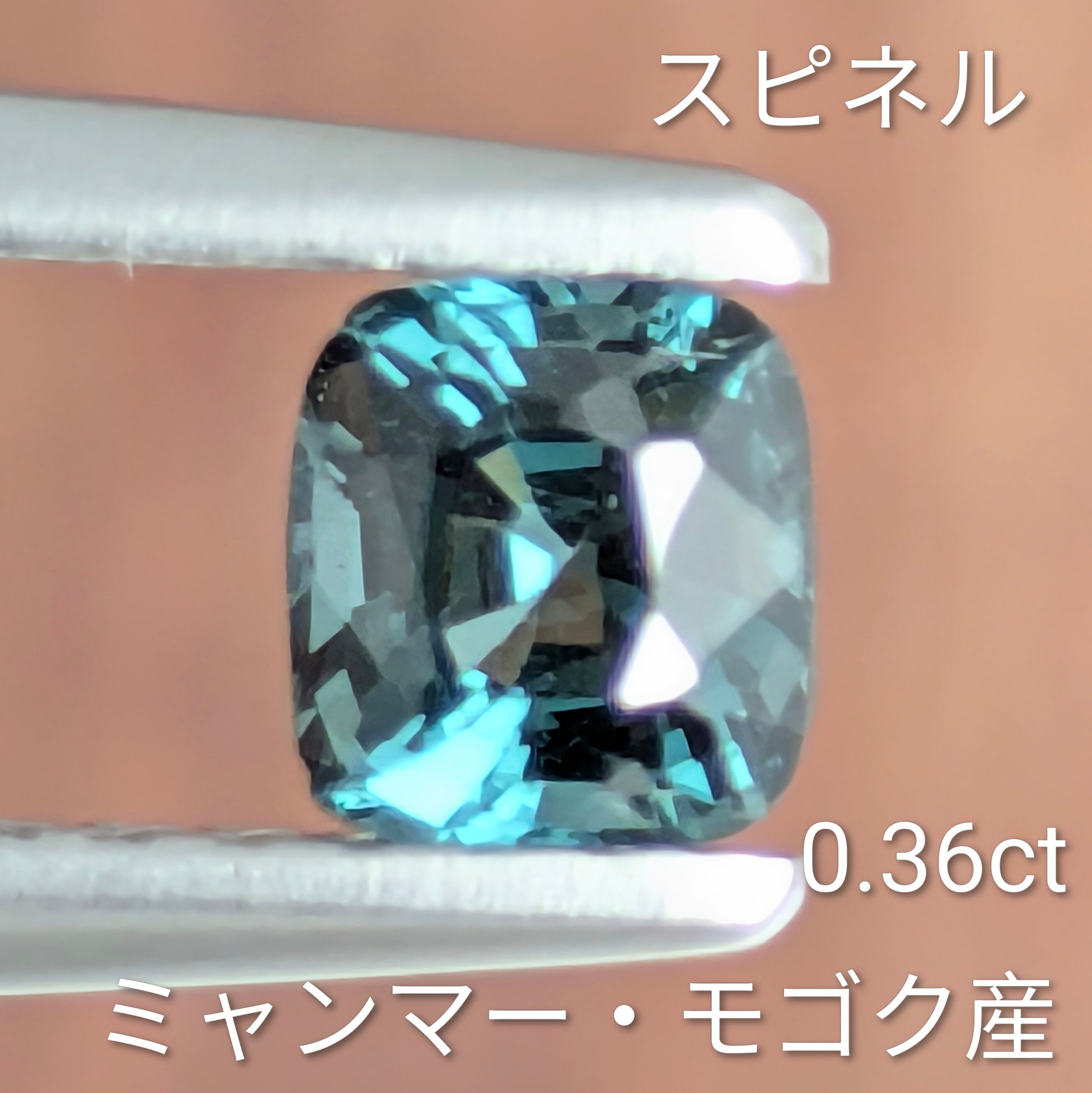 スピネル ルース ミャンマー・モゴック産 【0.36ct】 PRO209188