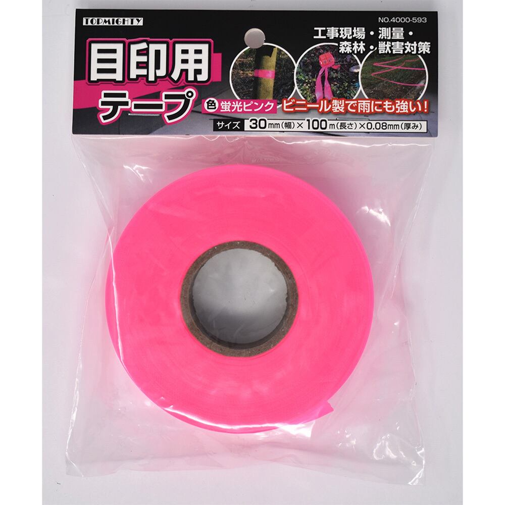 目印用テープ 30mm幅×100m蛍光ピンク 厚み0.08mm