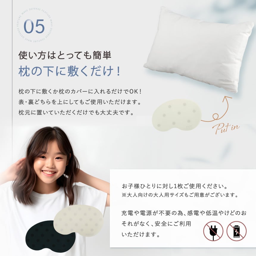 睡眠サポートマット ぐっすりまっと | 睡眠 睡眠グッズ 睡眠ケア 睡眠