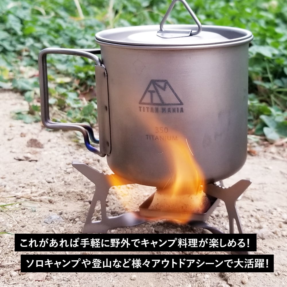 ポケットストーブ チタン製 ポケットコンロ コンパクト 折り畳み式 超軽量 頑丈 固形燃料 五徳 焚き火台 ソロキャンプ BBQ バーベキュー  アウトドア キャンプ用品 収納袋付き TITAN MANIA チタンマニア 公式オンラインストア