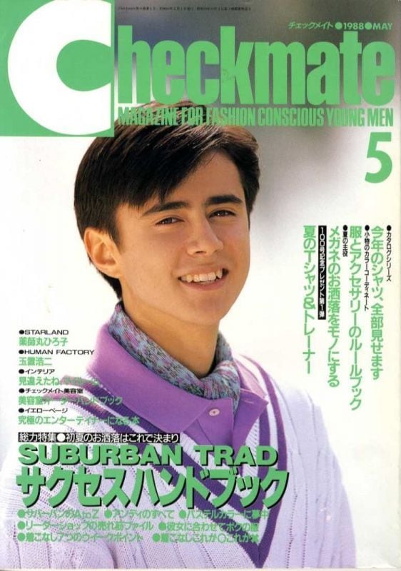 Checkmate チェックメイト 1988．05 | magnif