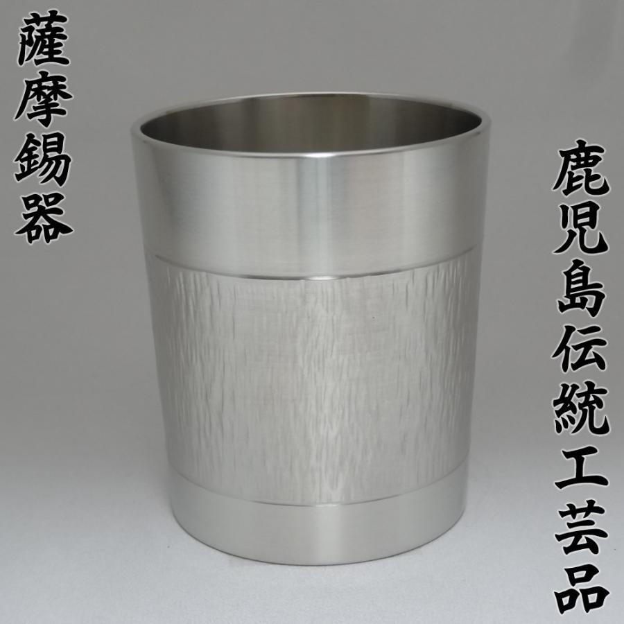 高級 手作り】 限定 とっくり (徳利) 1合 ぐい呑み 2点セット 【鹿児島