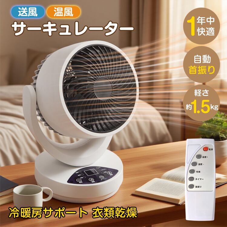 HT-2021WD ミストファン サーキュレーター ヒロ・コーポレーション