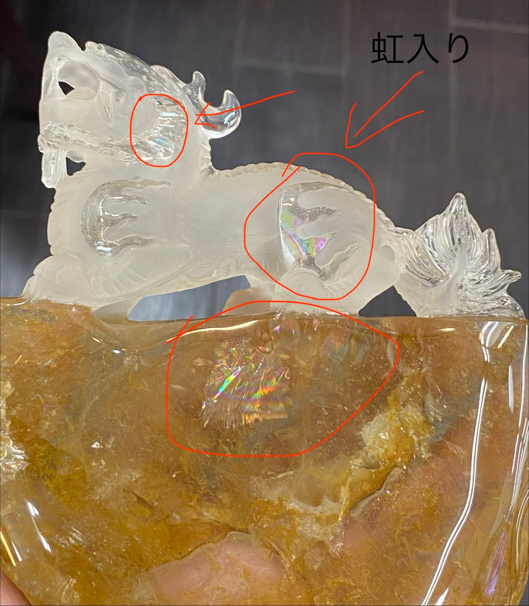 厳選 水晶ヒキュウ 透かし彫り水晶貔貅 虹入り！ライモナイト入り水晶
