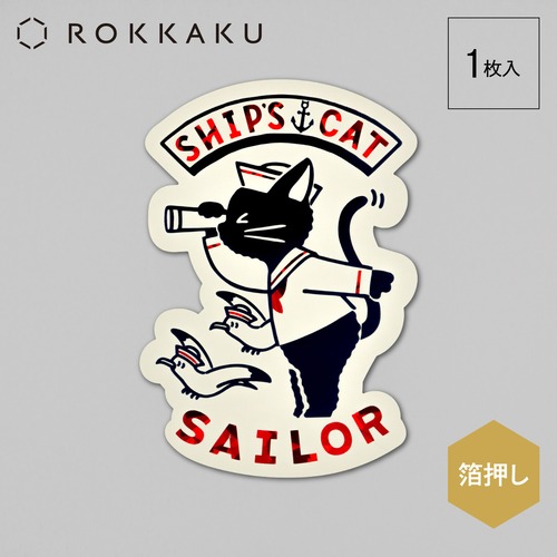 【ROKKAKU×オビワン】ステッカー「SHIP'S CAT」