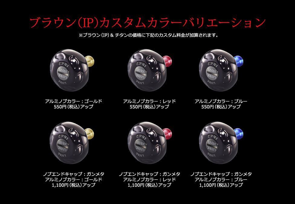 リブレ ep41 ブラックリミテッド ep41 リミテッド ブラック×ブラック