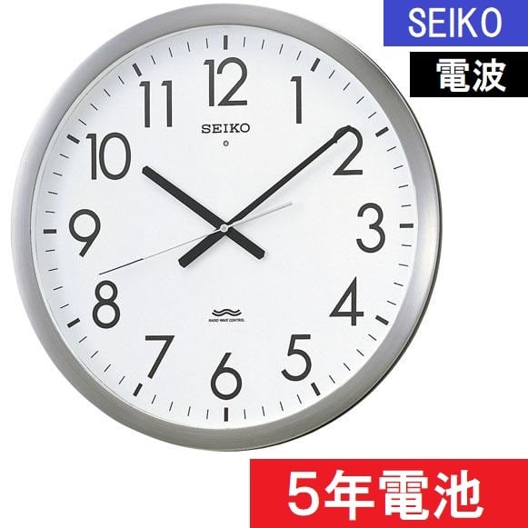 特価☆SEIKO KS266S 大型 電波時計 5年電池 掛け時計 壁掛け時計