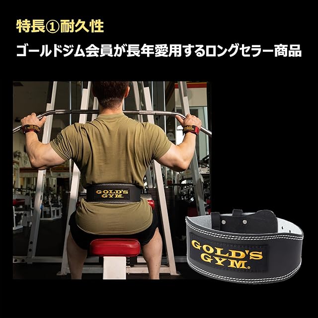 ゴールドジム(GOLD'S GYM) 定番人気！高強度のトレーニングレザー