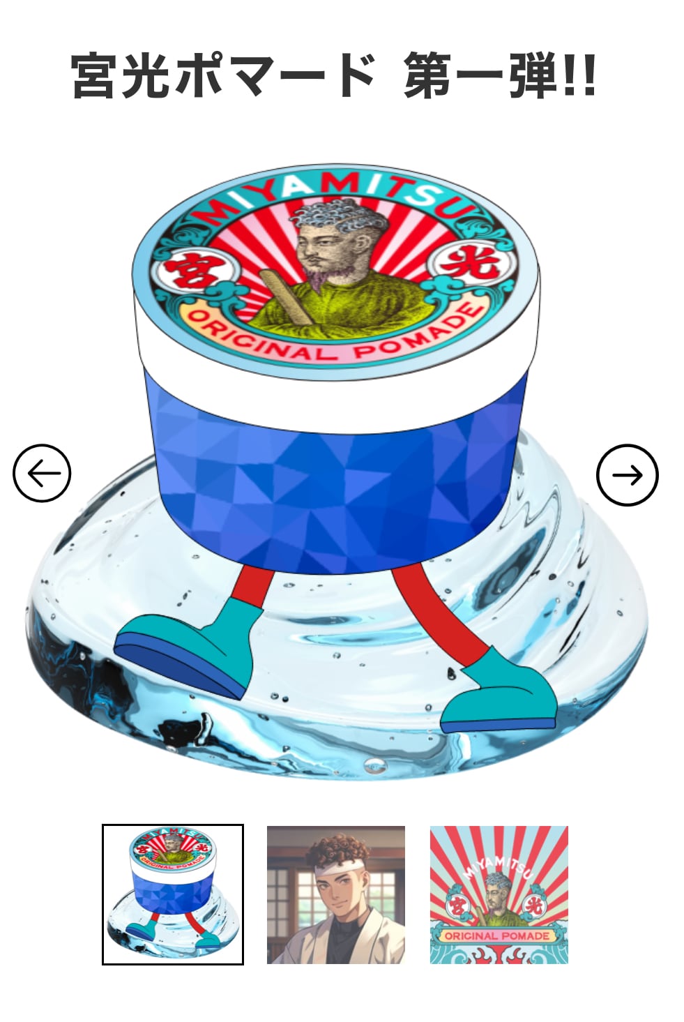 BROSH ポマード まとめ売り 22個セット