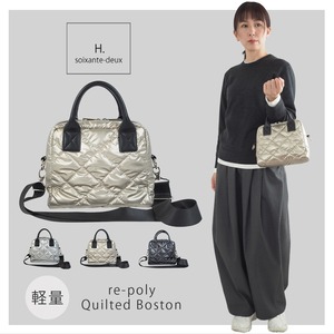 軽量 リサイクルポリエステル キルティング ボストン ショルダー 1480 H.62 アッシュソワソンドゥ | バッグ 撥水 ショルダー ボストンバッグ 肩掛け リサイクル ポリエステル ギフト プレゼント 母の日