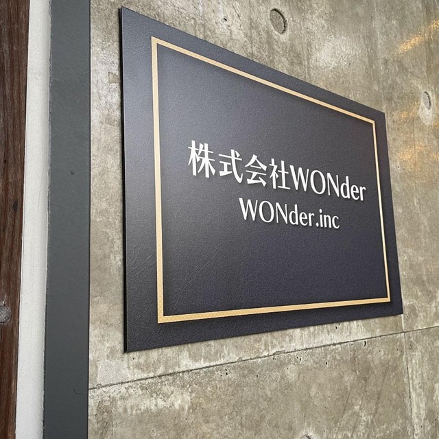 名入れ看板 会社看板 屋号看板 入口看板 ファサード  プレート看板 セミオーダー アルミ複合板 ドアプレートsya-002