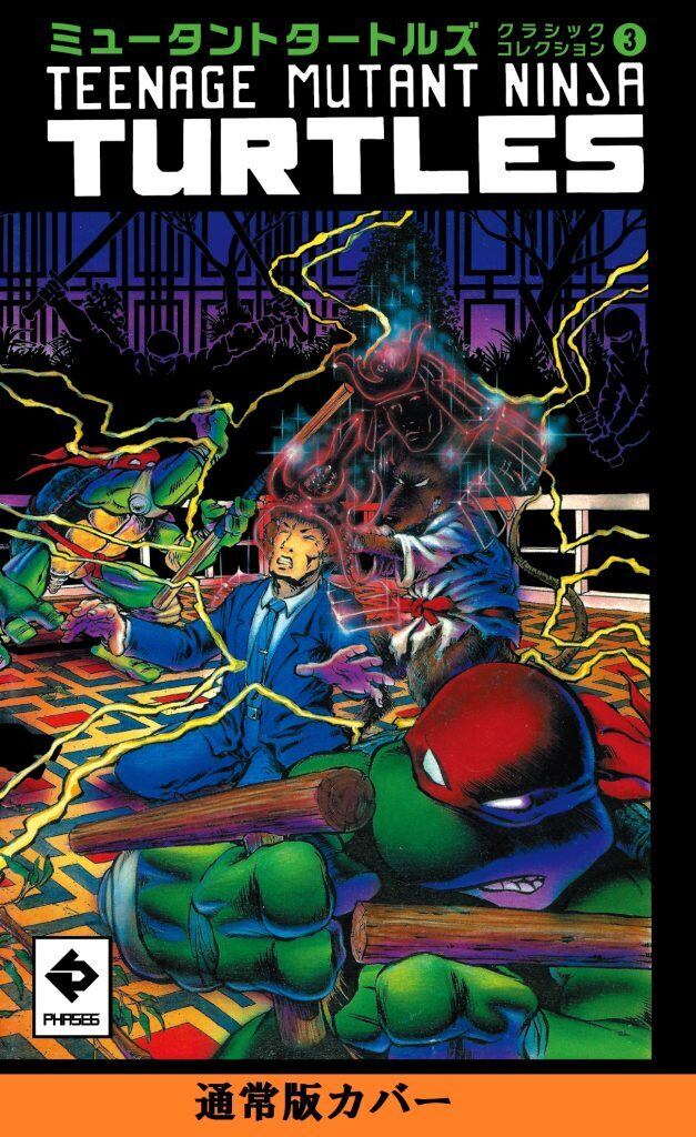 ミュータントタートルズ コミック本1-12巻 映画版コミックス