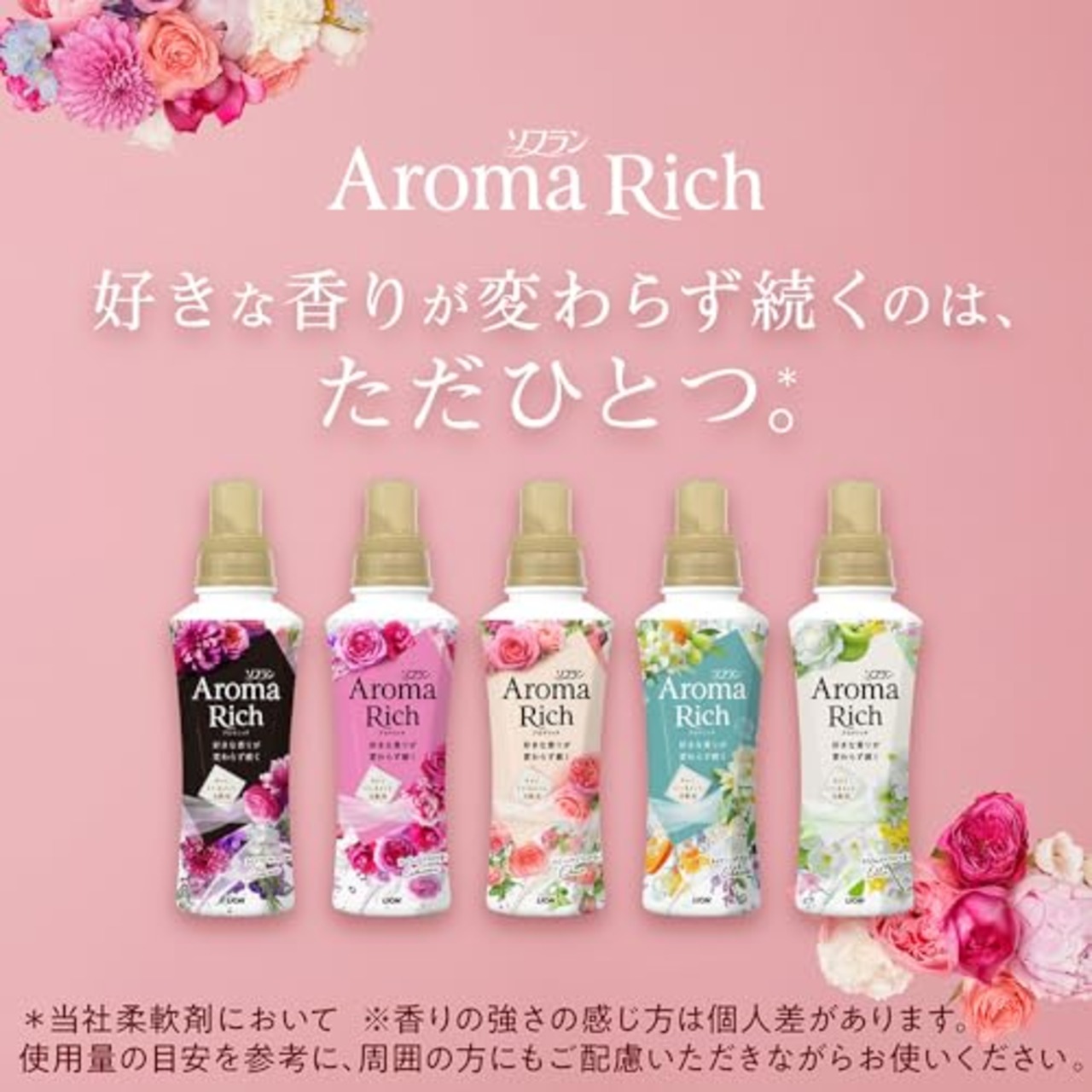 ソフランアロマリッチ 【大容量】 ソフラン アロマリッチ ダイアナ(フェミニンローズアロマの香り) 柔軟剤 詰め替え メガジャンボ 2000ml