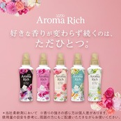 ソフランアロマリッチ 【大容量】 ソフラン アロマリッチ ダイアナ(フェミニンローズアロマの香り) 柔軟剤 詰め替え メガジャンボ 2000ml