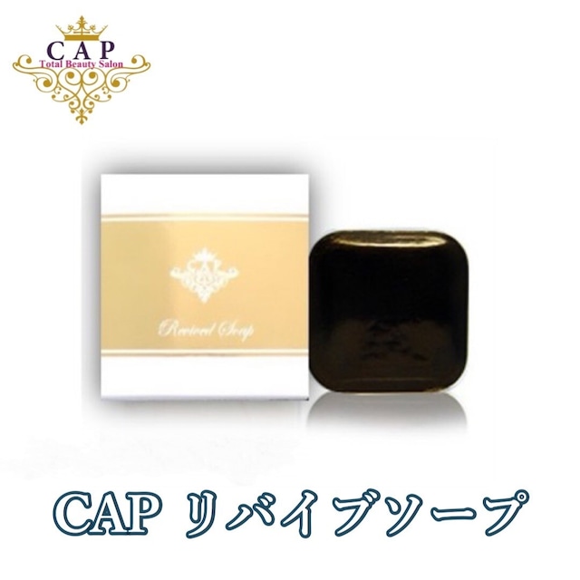 CAP リバイブソープ