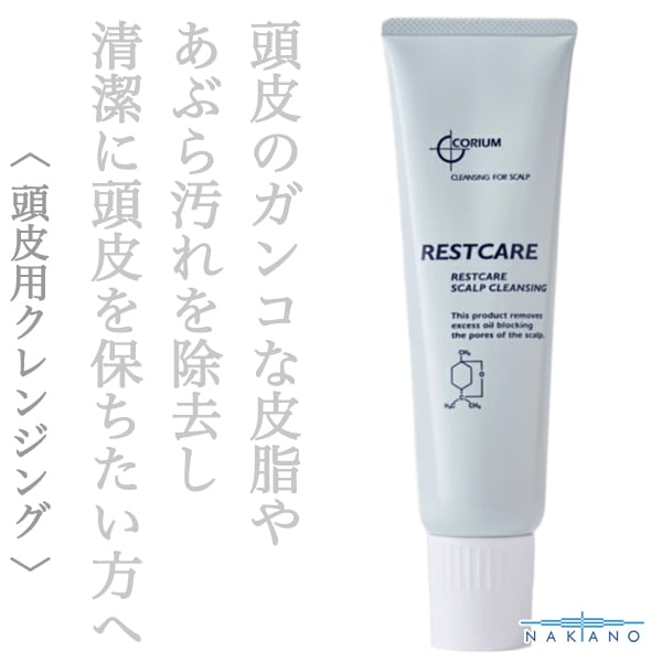 ナカノ 薬用コリューム レストケア スキャルプ クレンジング 150g--