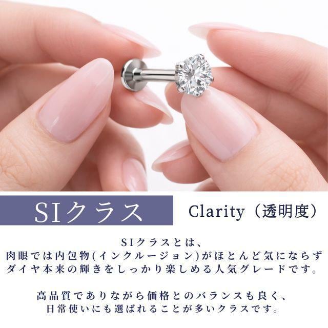 一粒ダイヤモンド ピアス 0.1ct 18G 16G 14G チタン 金属アレルギー