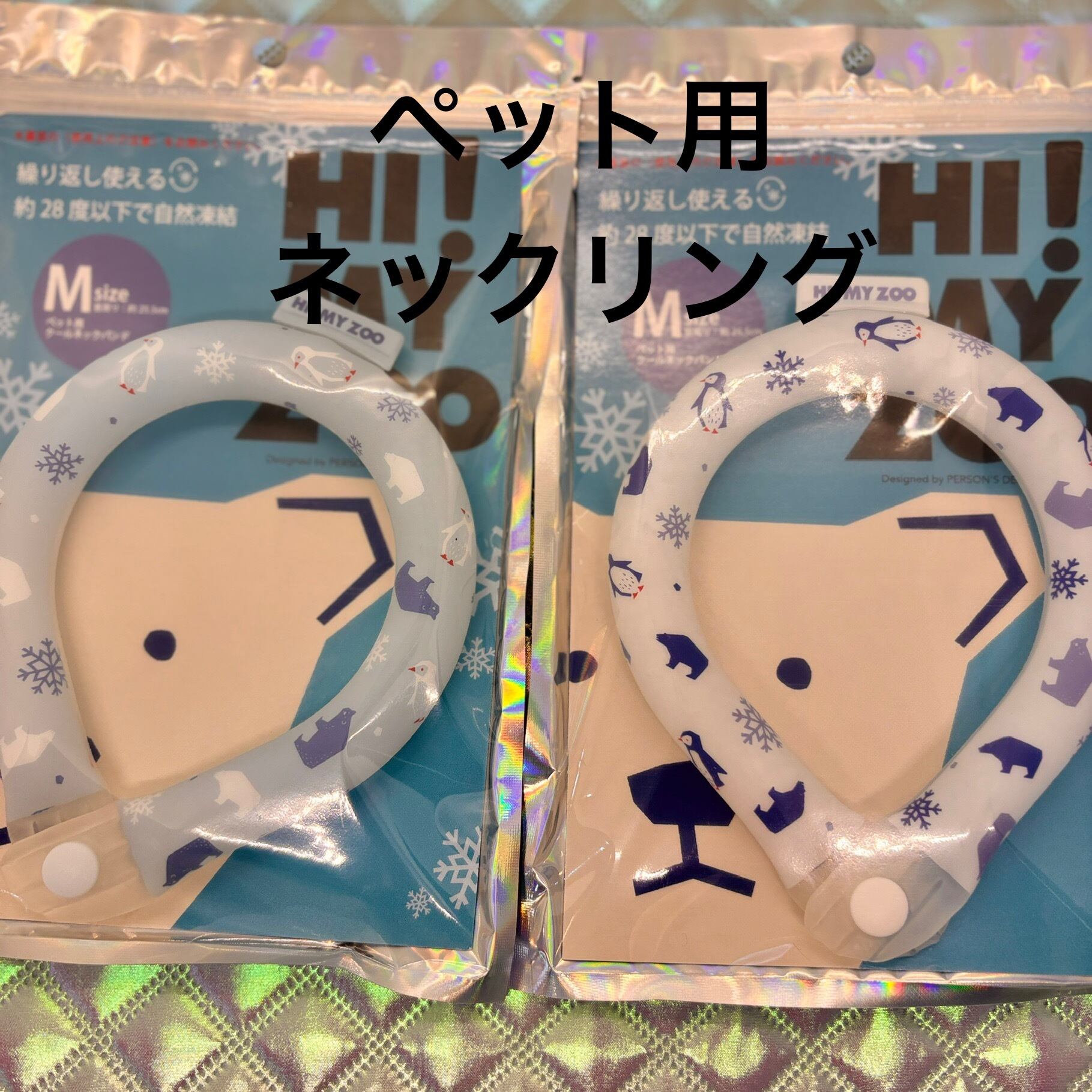 ハイマイズー　クールネックバンド　ペット用クールクーラー　Mサイズ