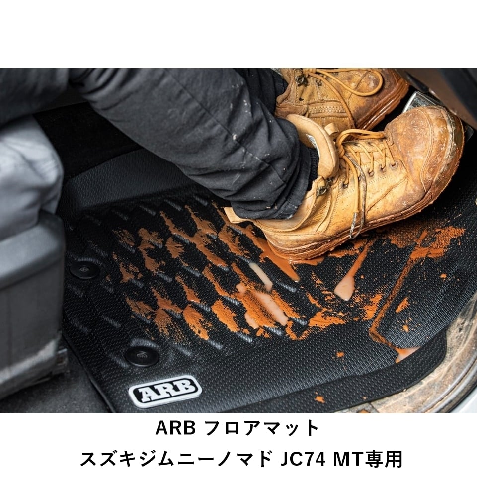 ARB スズキジムニーノマド JC74 MT専用 ARBフロアマット | FD-camp