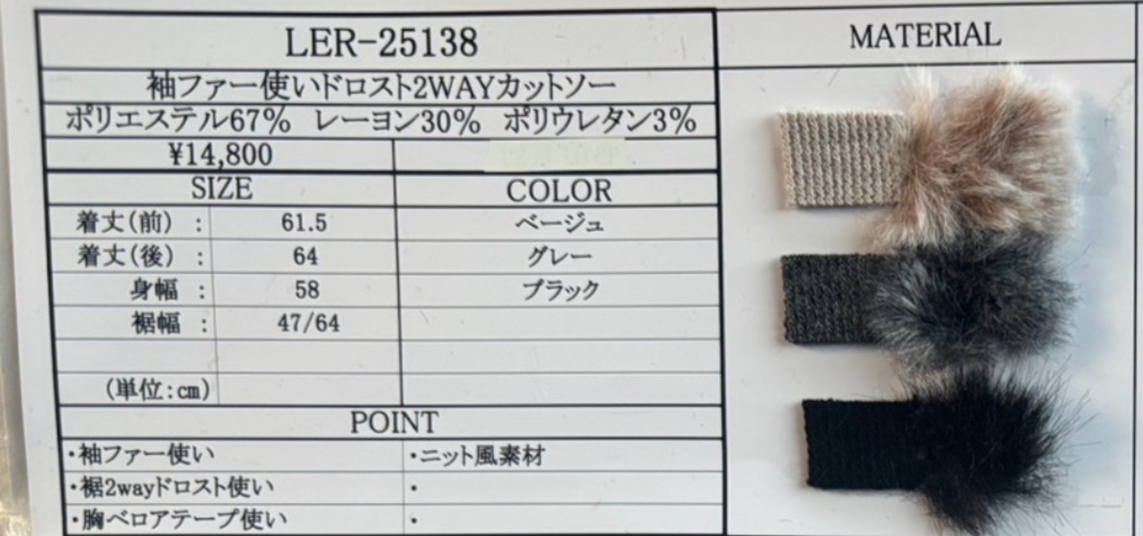 praia 袖ファードロスト2wayカットソー　25138