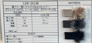 praia 袖ファードロスト2wayカットソー　25138