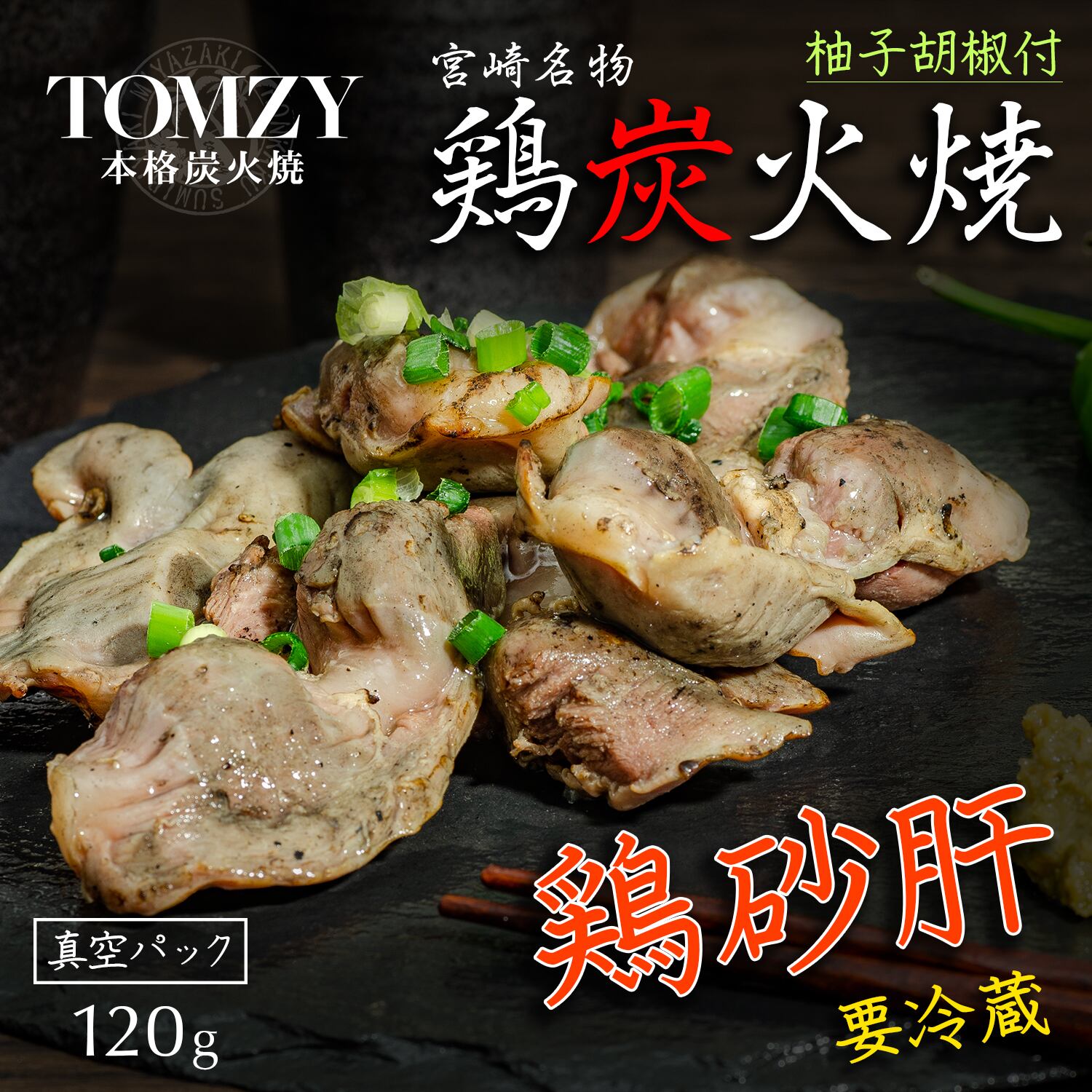 市場 送料無料 鶏の炭火焼き 50g×1袋 砂肝の炭火焼き 市場 送料無料 鶏の炭火焼き 50g×1袋 砂肝の炭火焼き
