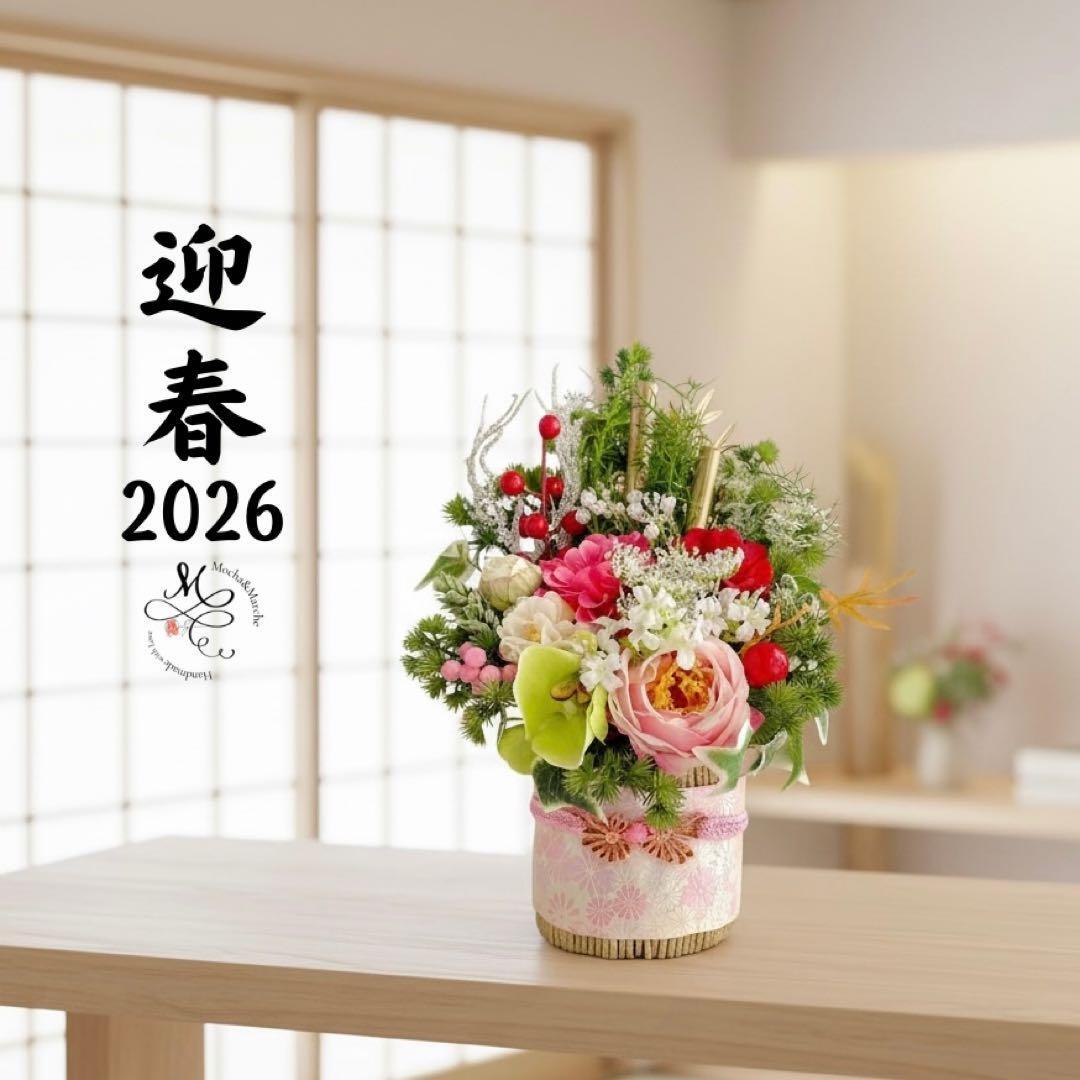 門松 LLサイズ 豪華絢爛 迎春プレミアムアレンジメント 商業用正月飾り