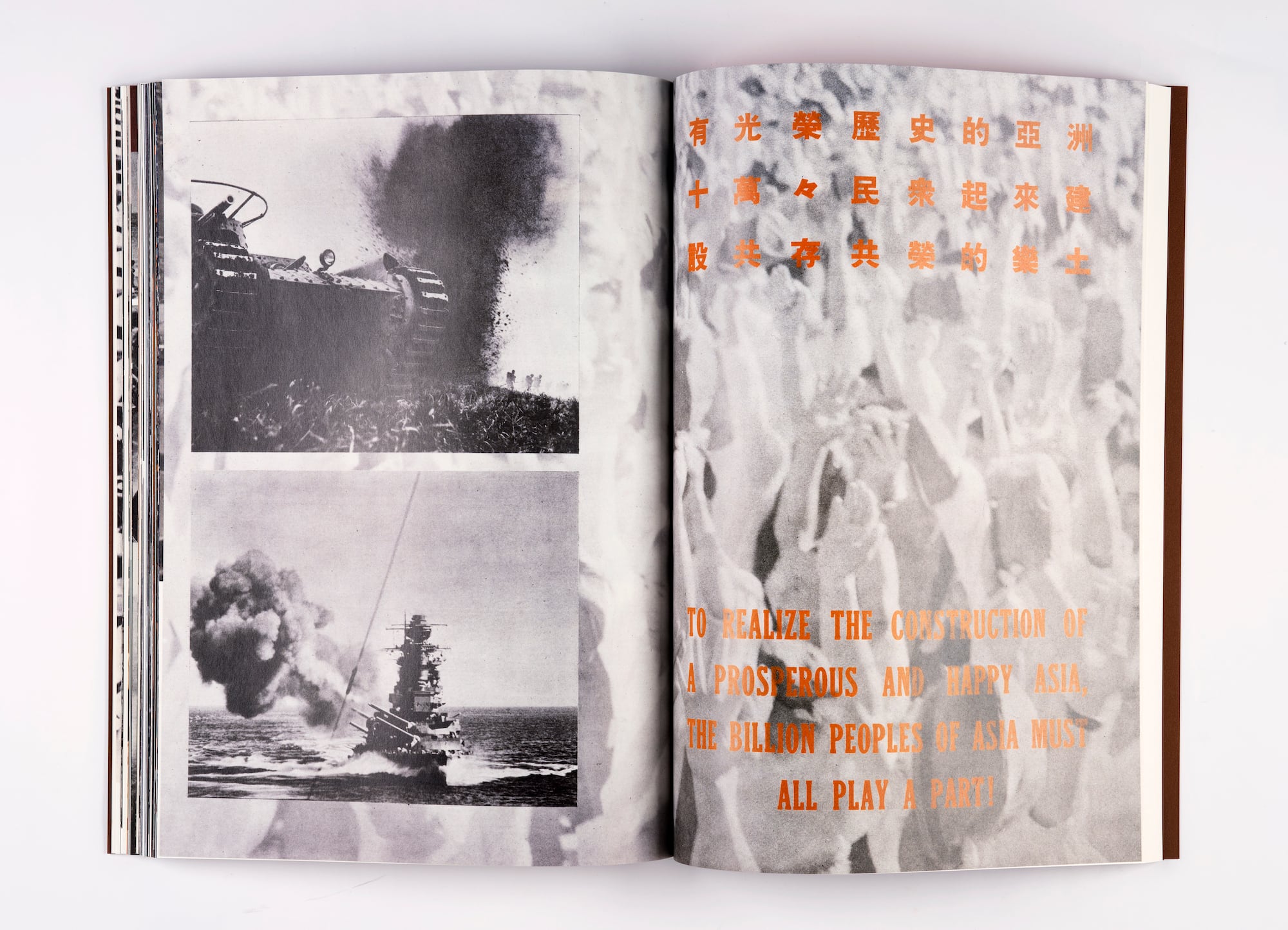 復刻保存版 FRONT Ⅱ 陸軍号・落下傘部隊号・鉄（生産力）号