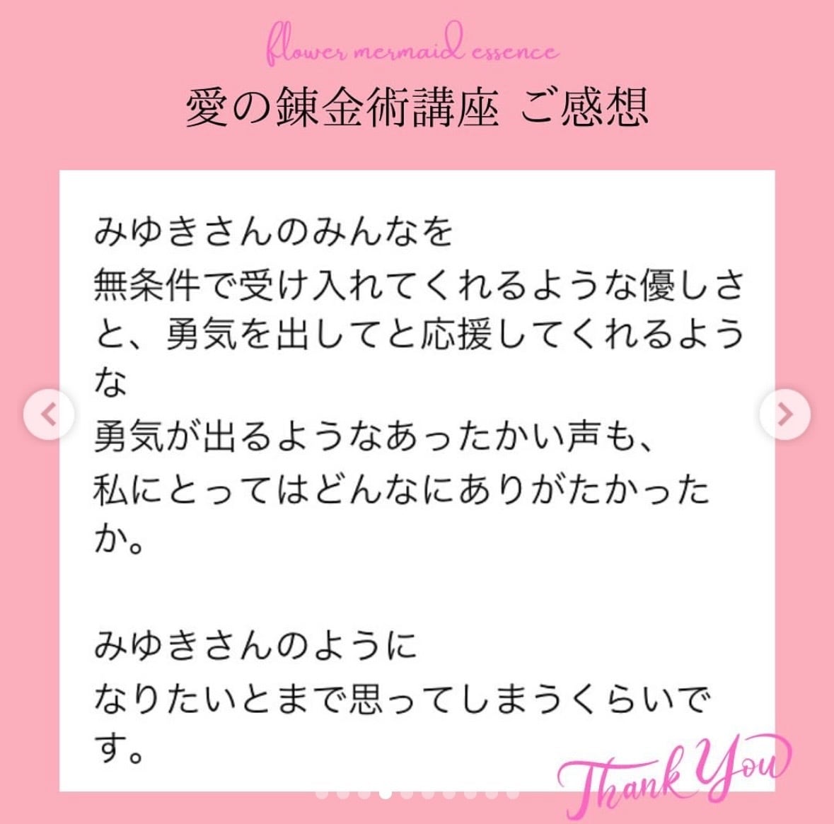 4/11まで50%OFF!セクシャリティのレッスン「愛の錬金術」講座