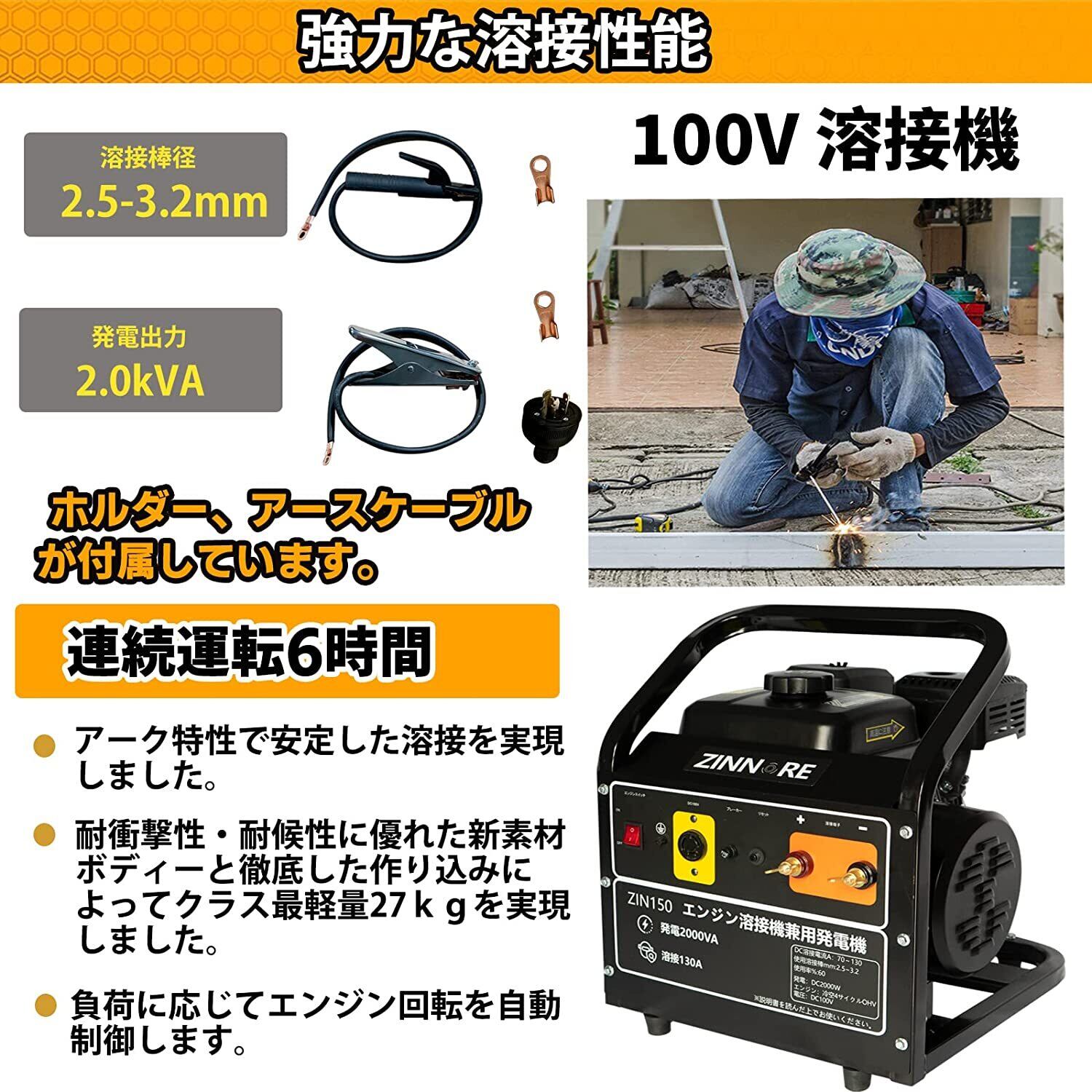 エンジン溶接機 発電機兼用溶接機 ガソリンエンジン溶接機 100V 最大出力2KVA 溶接棒ホルダー アースクランプ付き 東/西日本地域に適用