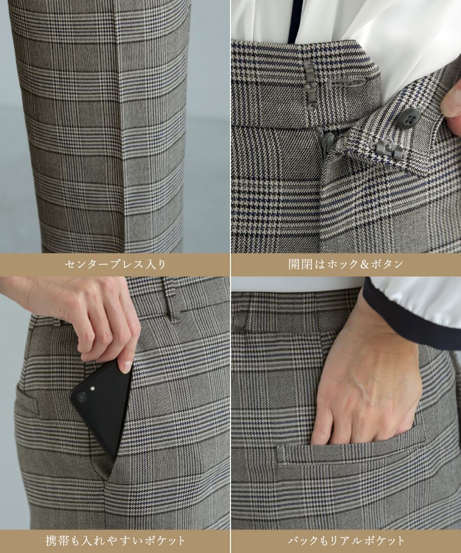 SALE 30％OFF】【 洗える 】 トラッドチェック・センタープレス